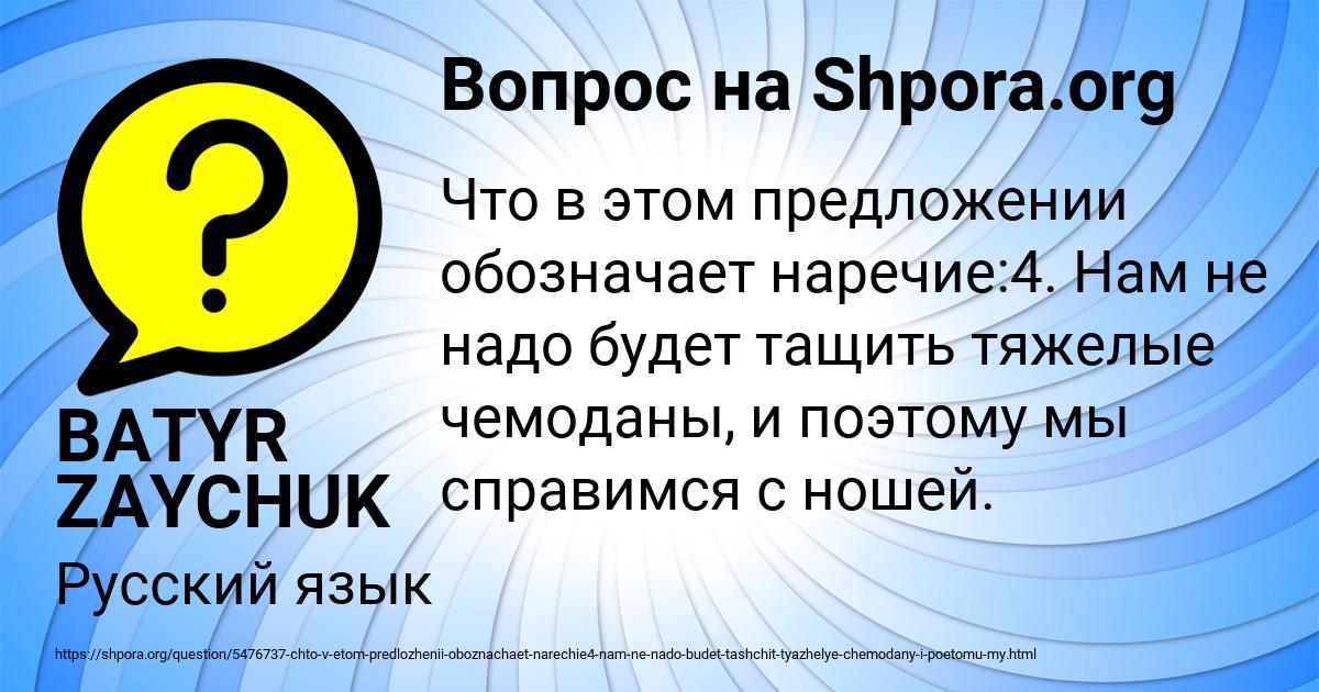 Картинка с текстом вопроса от пользователя BATYR ZAYCHUK