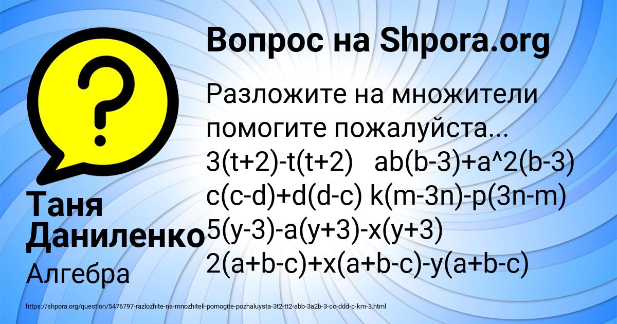 Картинка с текстом вопроса от пользователя Таня Даниленко