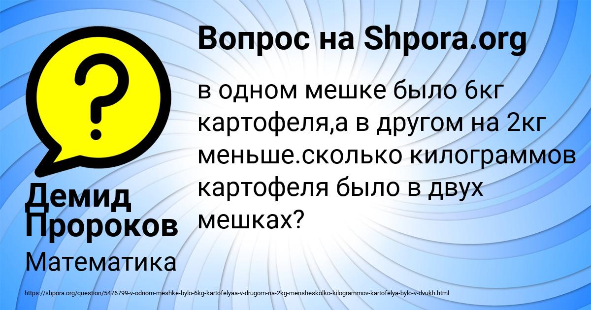 Картинка с текстом вопроса от пользователя Демид Пророков
