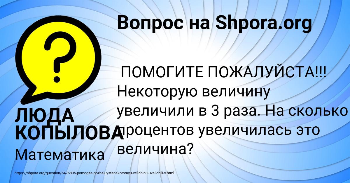 Картинка с текстом вопроса от пользователя ЛЮДА КОПЫЛОВА