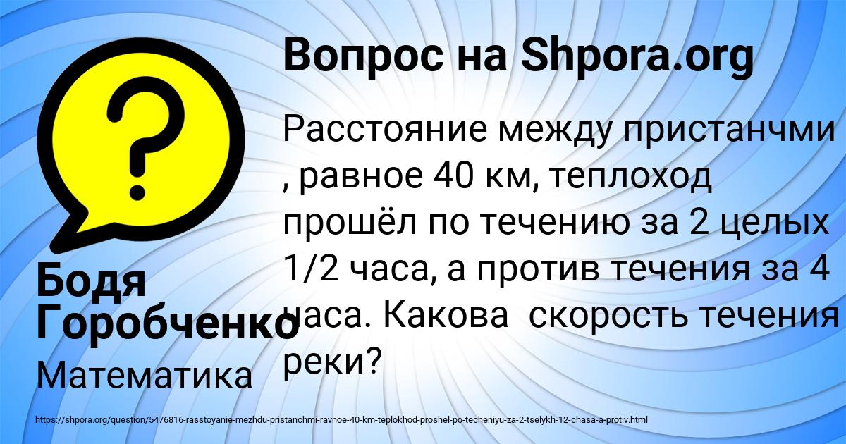 Картинка с текстом вопроса от пользователя Бодя Горобченко