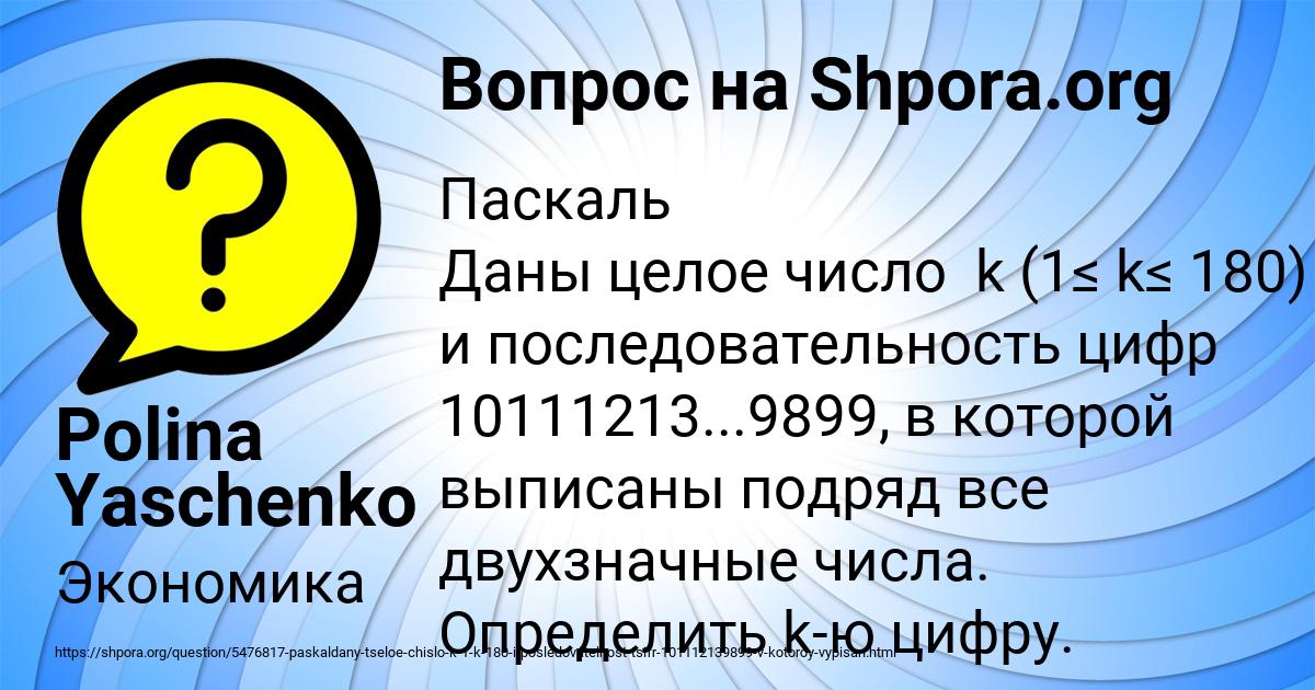 Картинка с текстом вопроса от пользователя Polina Yaschenko