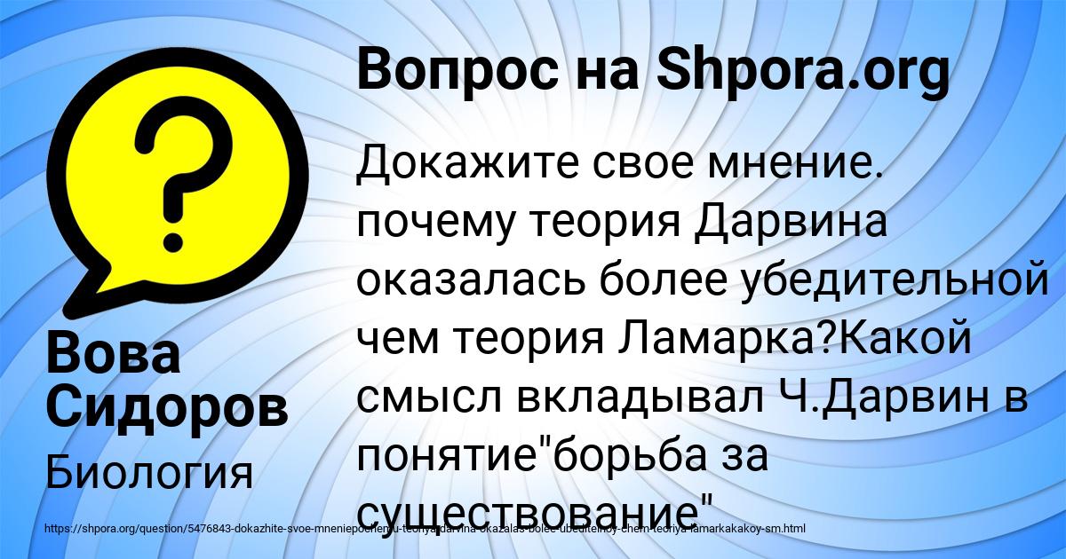 Картинка с текстом вопроса от пользователя Вова Сидоров