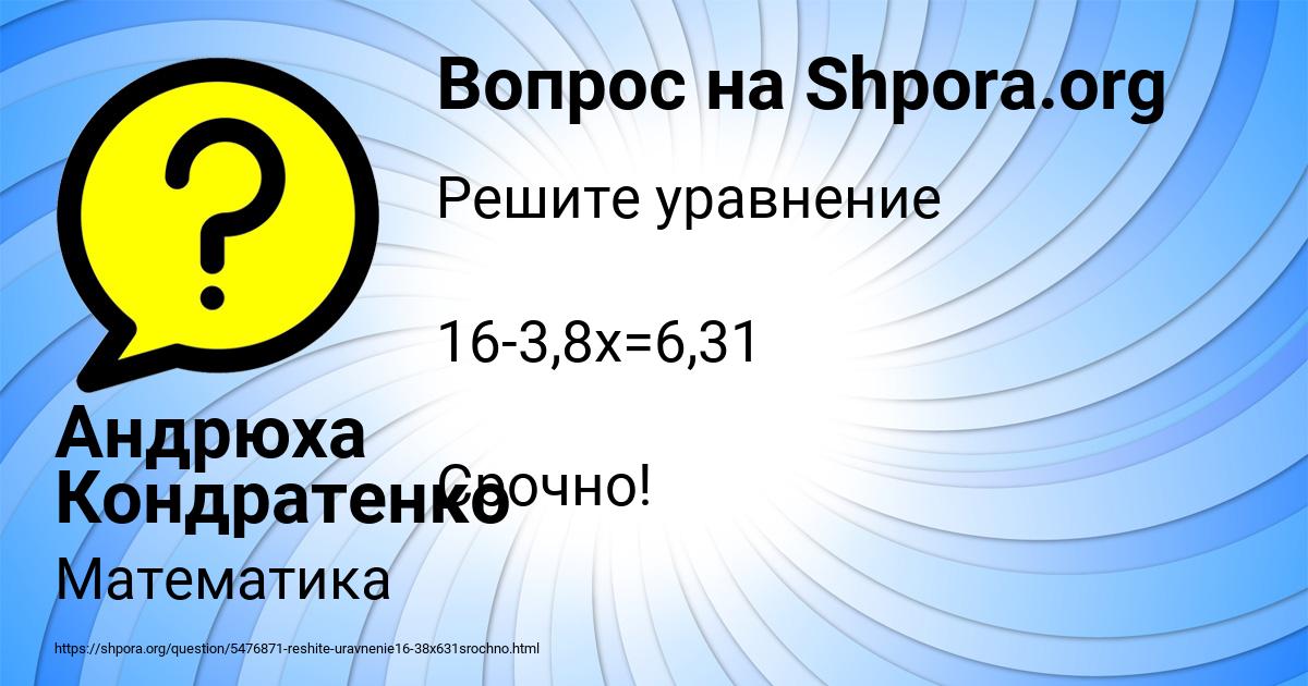 Картинка с текстом вопроса от пользователя Андрюха Кондратенко