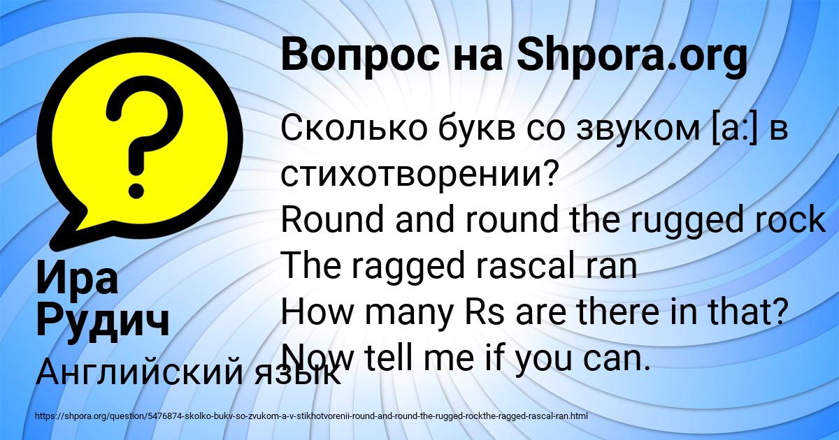 Картинка с текстом вопроса от пользователя Ира Рудич