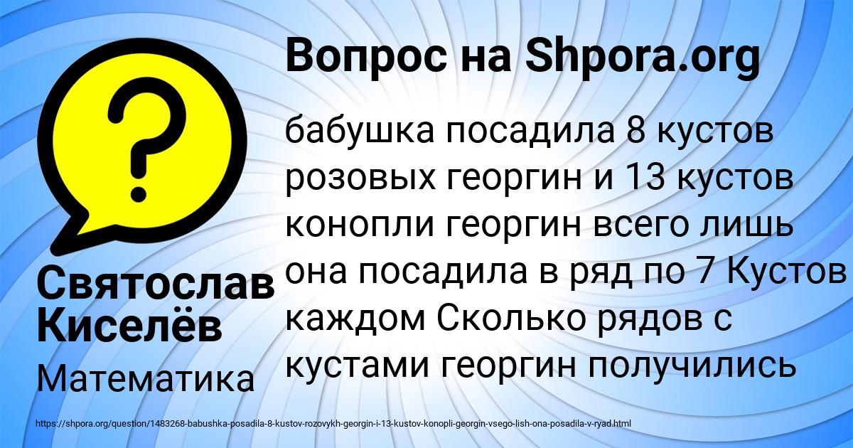 Картинка с текстом вопроса от пользователя КАРИНА ТУРЧЫН