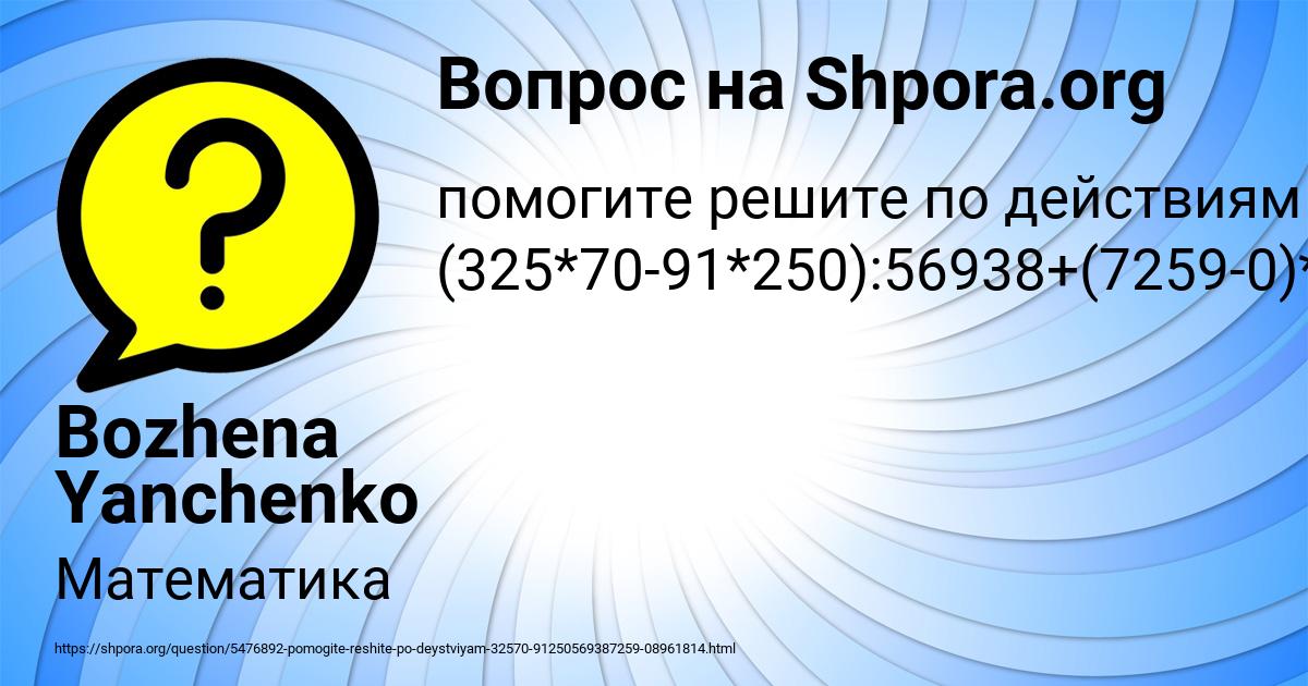 Картинка с текстом вопроса от пользователя Bozhena Yanchenko