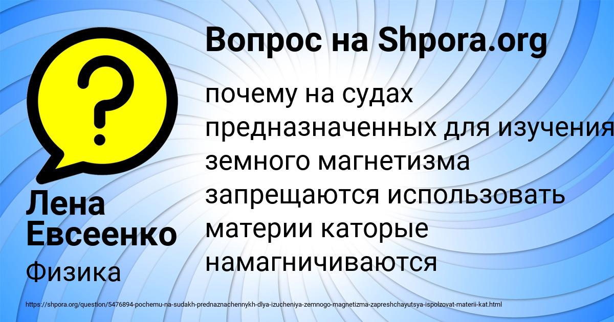 Картинка с текстом вопроса от пользователя Лена Евсеенко