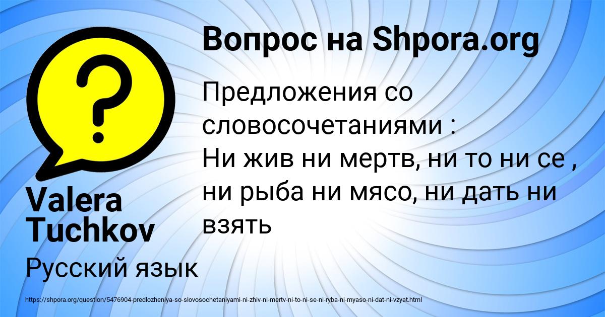 Картинка с текстом вопроса от пользователя Valera Tuchkov