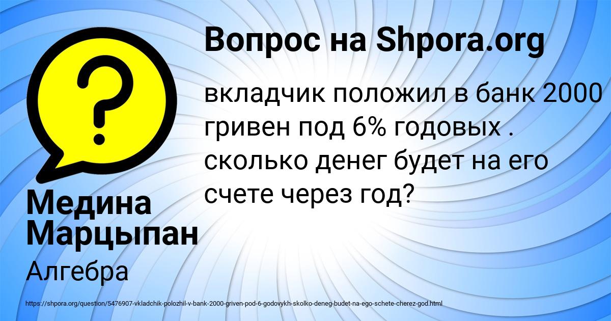 Картинка с текстом вопроса от пользователя Медина Марцыпан