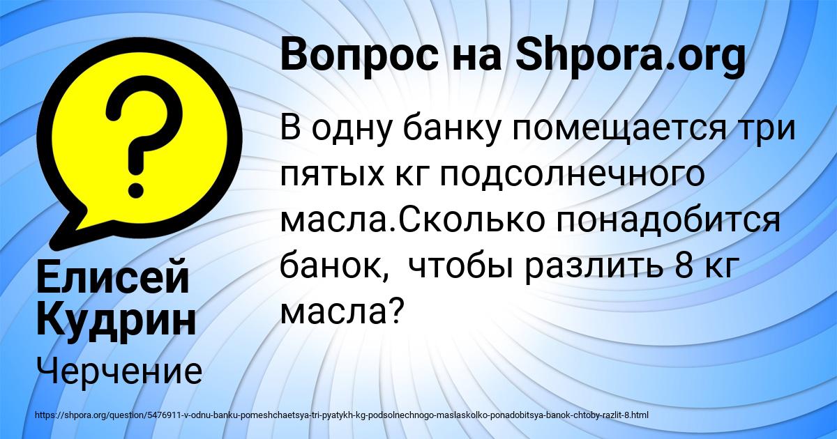 Картинка с текстом вопроса от пользователя Елисей Кудрин