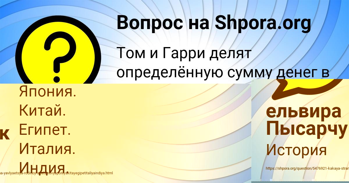 Картинка с текстом вопроса от пользователя ельвира Пысарчук