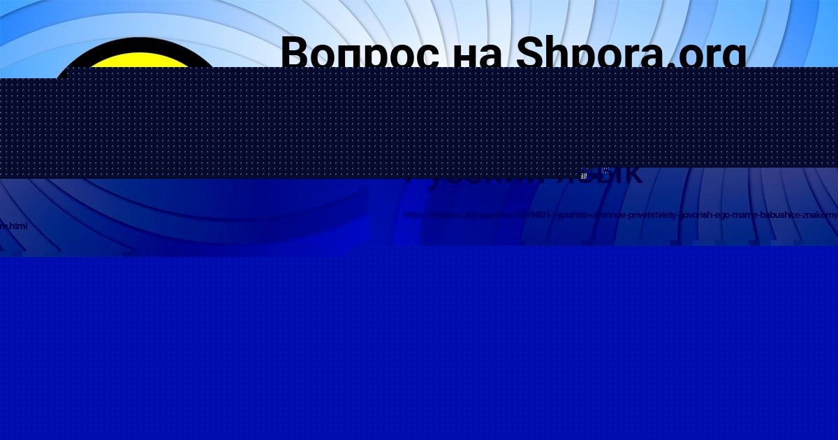 Картинка с текстом вопроса от пользователя Милана Бабурина