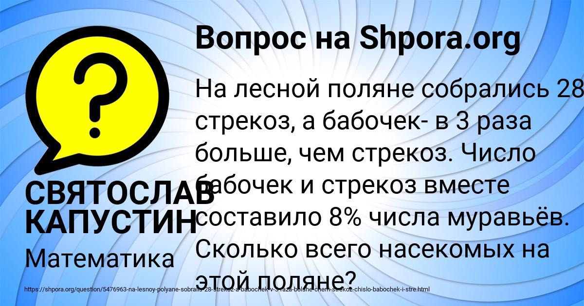Картинка с текстом вопроса от пользователя СВЯТОСЛАВ КАПУСТИН