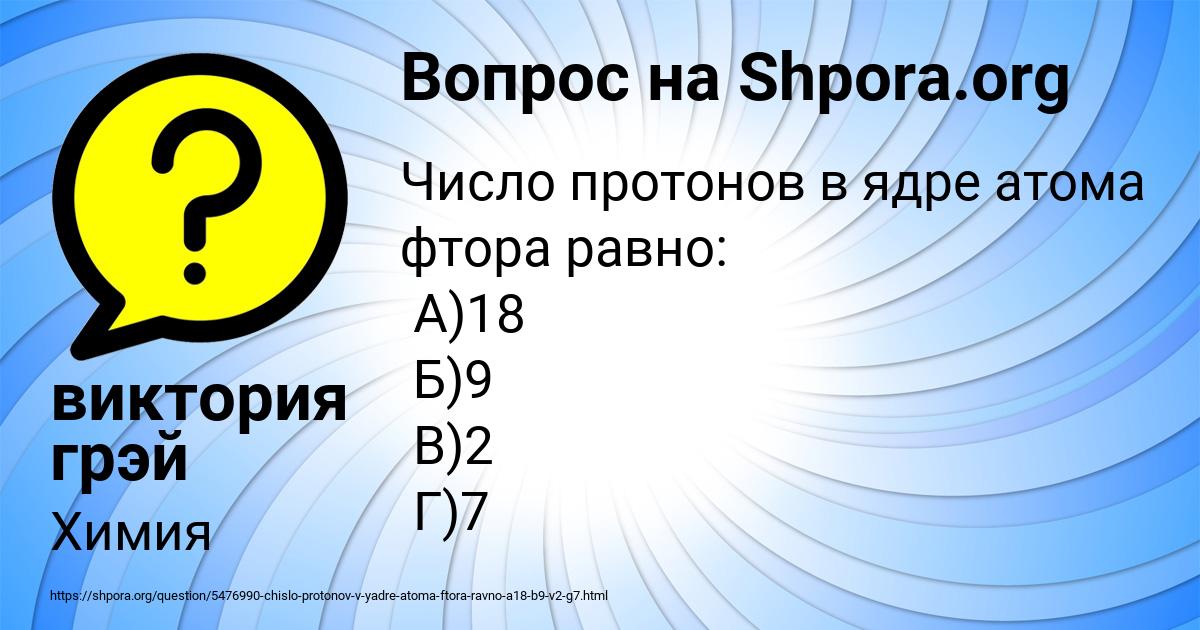 Картинка с текстом вопроса от пользователя виктория грэй