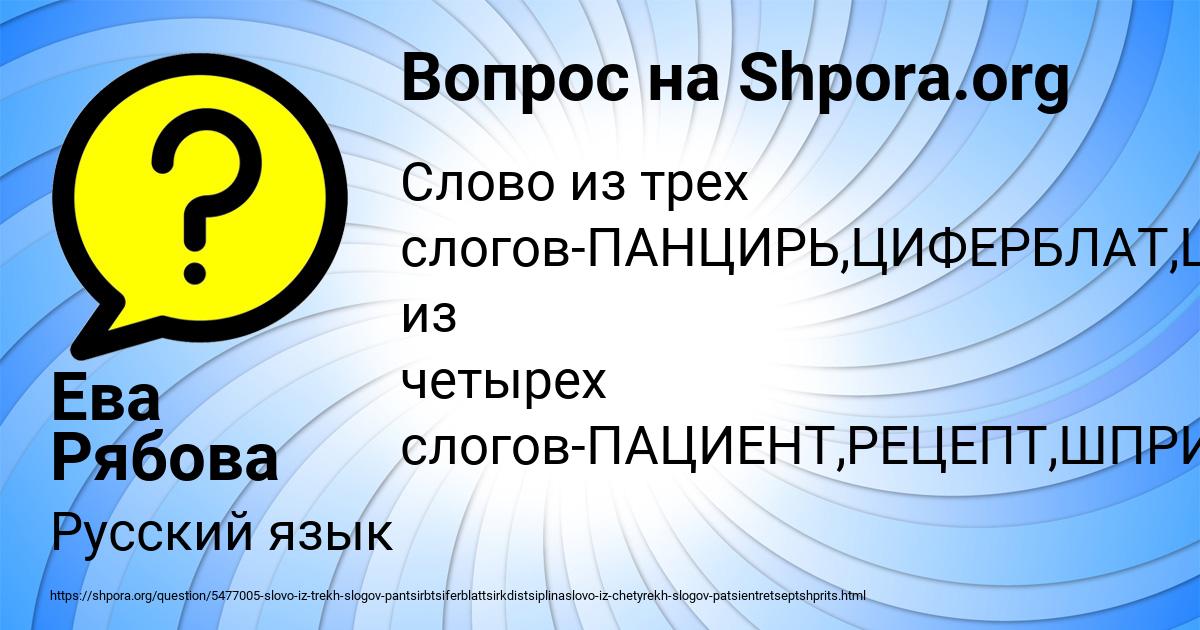 Картинка с текстом вопроса от пользователя Ева Рябова