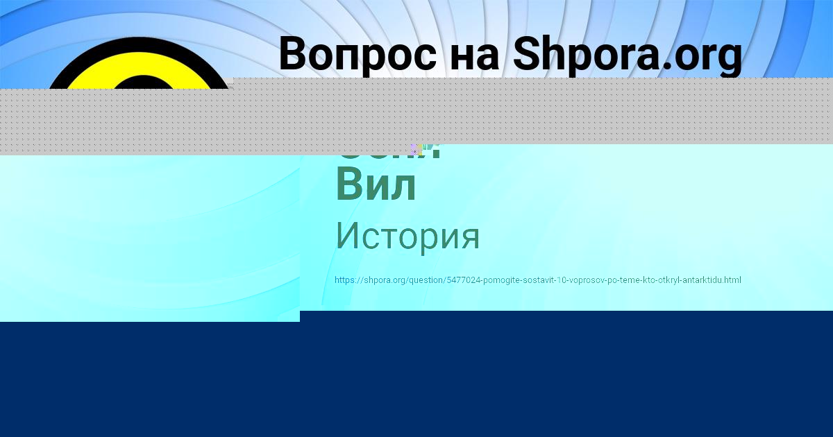 Картинка с текстом вопроса от пользователя Сеня Вил