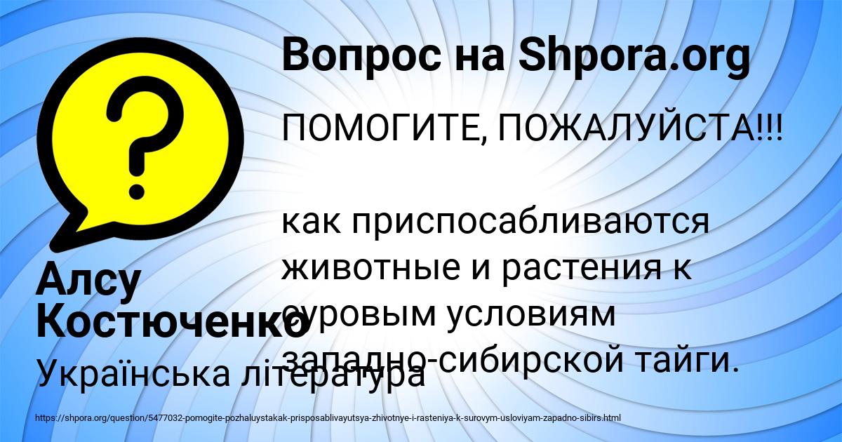 Картинка с текстом вопроса от пользователя Алсу Костюченко