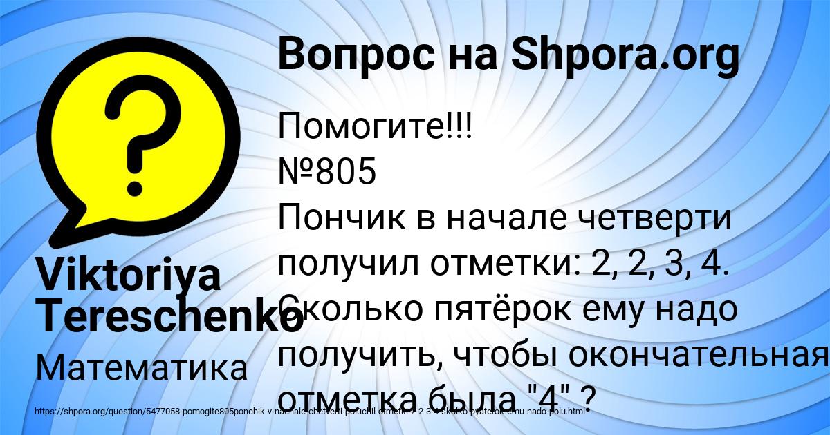 Картинка с текстом вопроса от пользователя Viktoriya Tereschenko