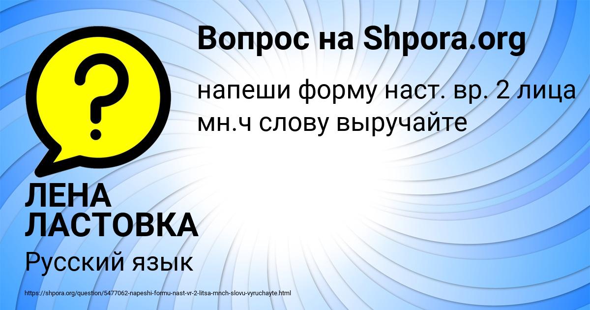 Картинка с текстом вопроса от пользователя ЛЕНА ЛАСТОВКА
