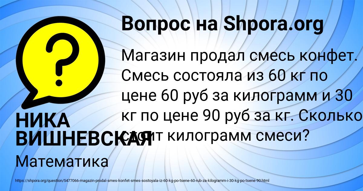 Картинка с текстом вопроса от пользователя НИКА ВИШНЕВСКАЯ