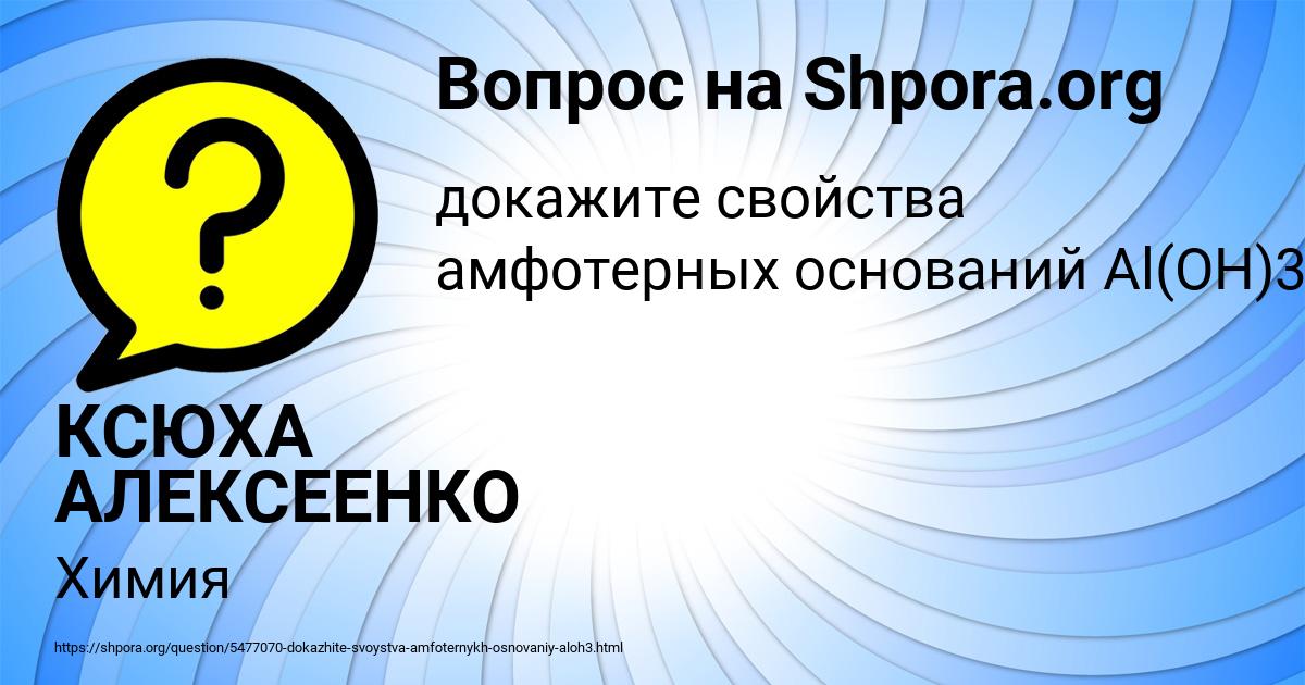 Картинка с текстом вопроса от пользователя КСЮХА АЛЕКСЕЕНКО