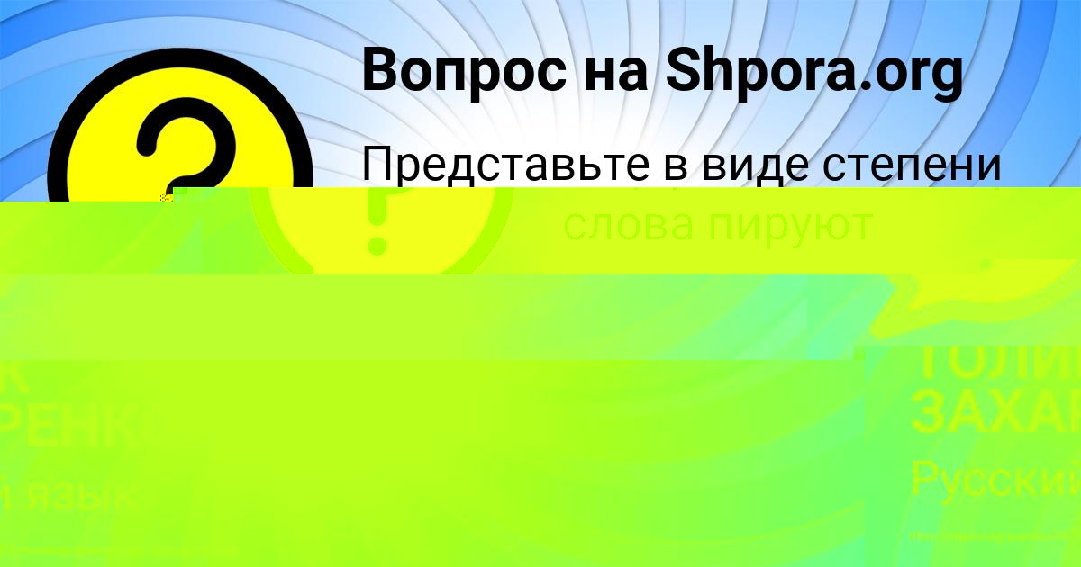 Картинка с текстом вопроса от пользователя ТОЛИК ЗАХАРЕНКО