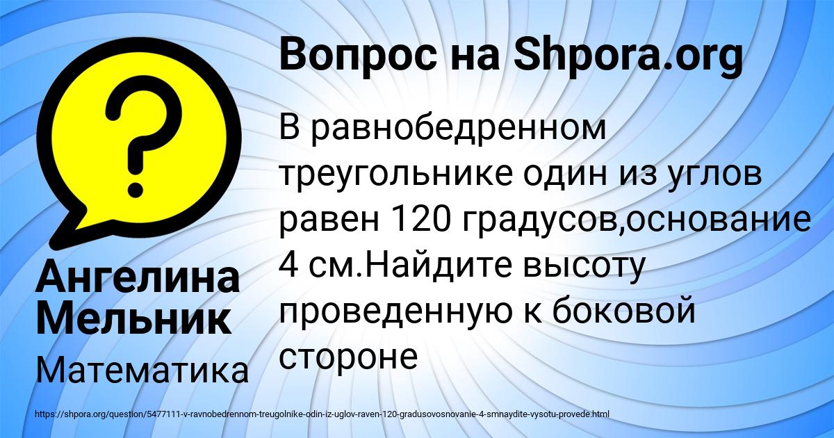Картинка с текстом вопроса от пользователя Ангелина Мельник