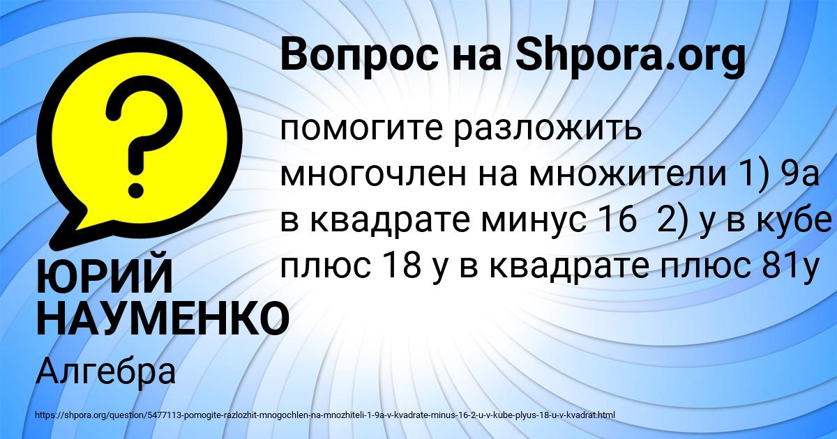 Картинка с текстом вопроса от пользователя ЮРИЙ НАУМЕНКО