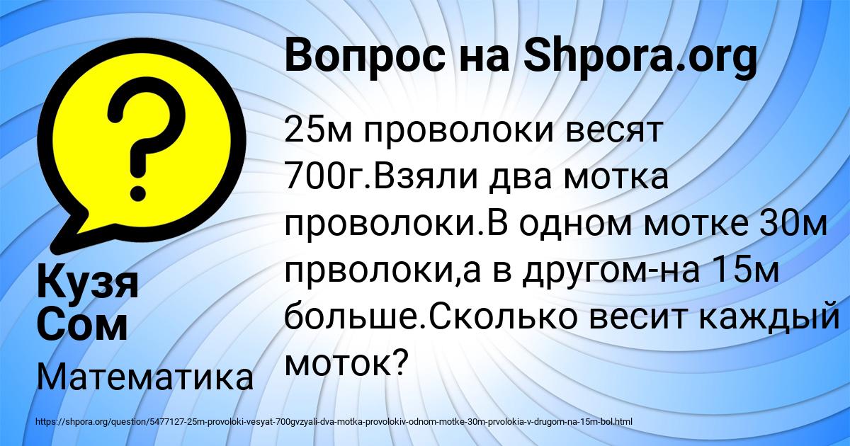 Картинка с текстом вопроса от пользователя Кузя Сом