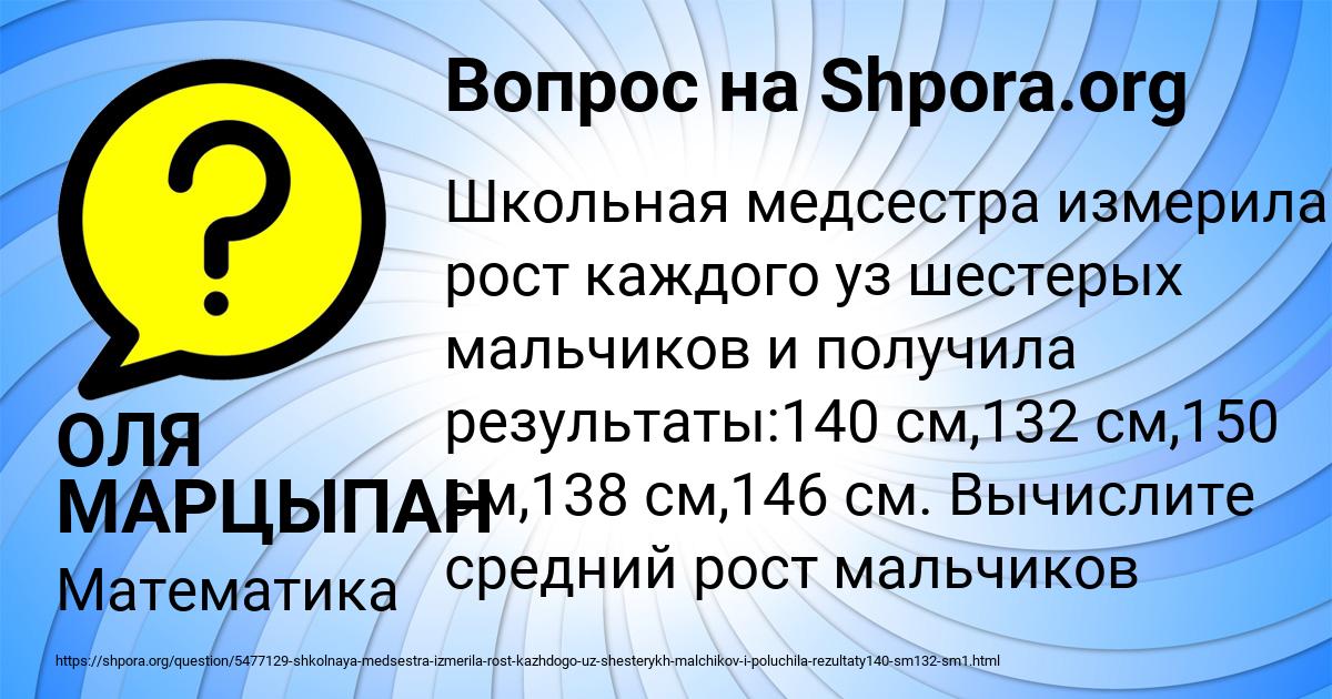 Картинка с текстом вопроса от пользователя ОЛЯ МАРЦЫПАН