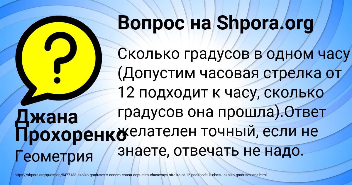 Картинка с текстом вопроса от пользователя Джана Прохоренко