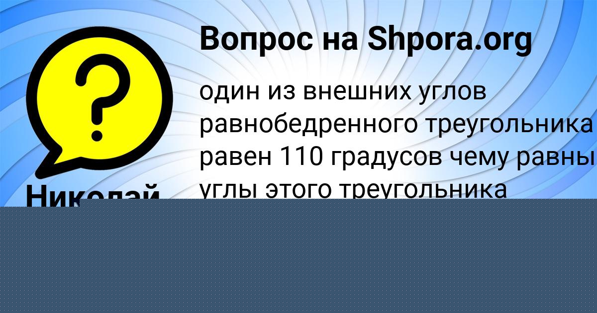 Картинка с текстом вопроса от пользователя Николай Гущин
