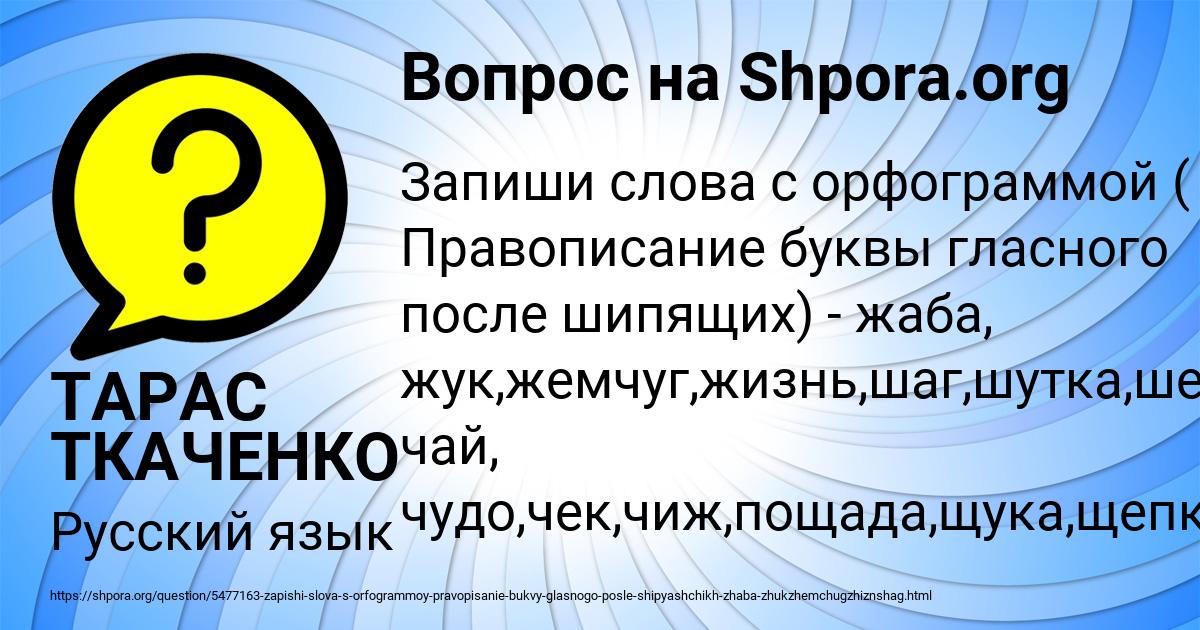 Картинка с текстом вопроса от пользователя ТАРАС ТКАЧЕНКО