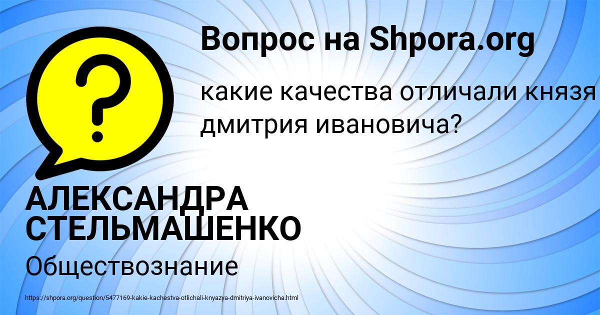 Картинка с текстом вопроса от пользователя АЛЕКСАНДРА СТЕЛЬМАШЕНКО