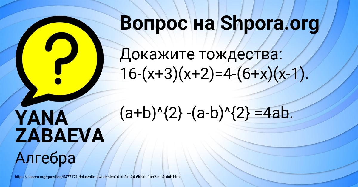 Картинка с текстом вопроса от пользователя YANA ZABAEVA