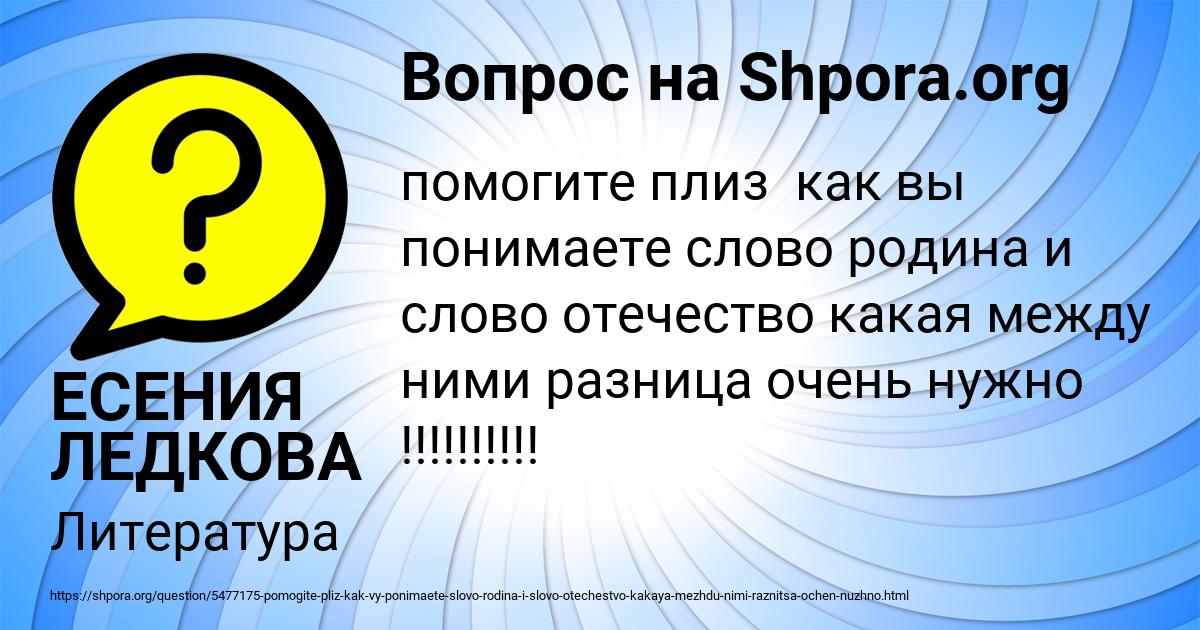 Картинка с текстом вопроса от пользователя ЕСЕНИЯ ЛЕДКОВА