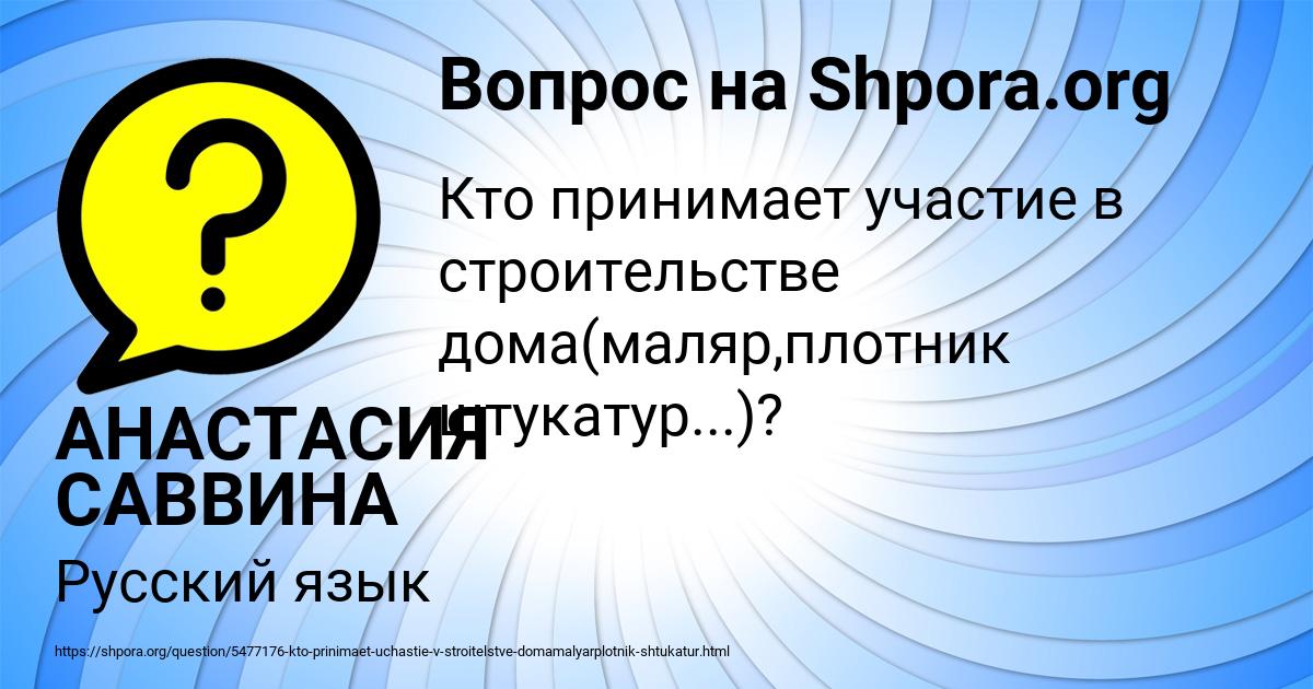 Картинка с текстом вопроса от пользователя АНАСТАСИЯ САВВИНА