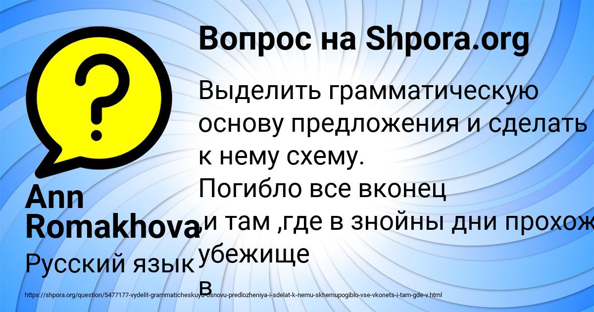 Картинка с текстом вопроса от пользователя Ann Romakhova