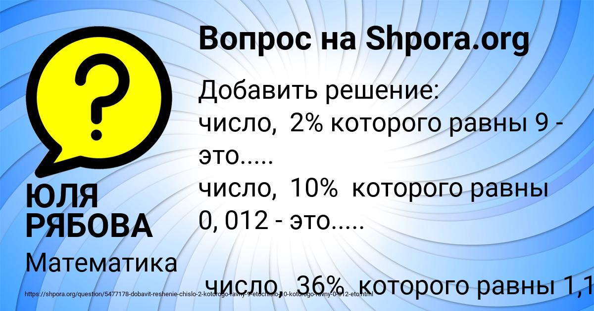 Картинка с текстом вопроса от пользователя ЮЛЯ РЯБОВА