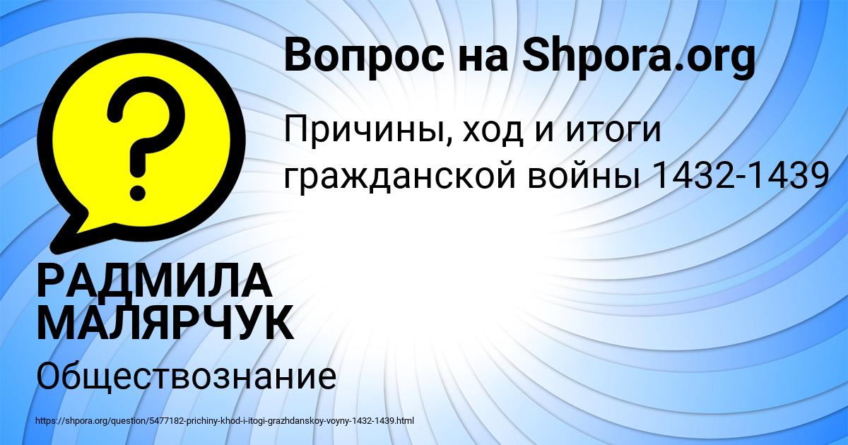 Картинка с текстом вопроса от пользователя РАДМИЛА МАЛЯРЧУК