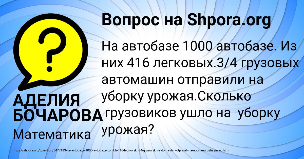 Картинка с текстом вопроса от пользователя АДЕЛИЯ БОЧАРОВА
