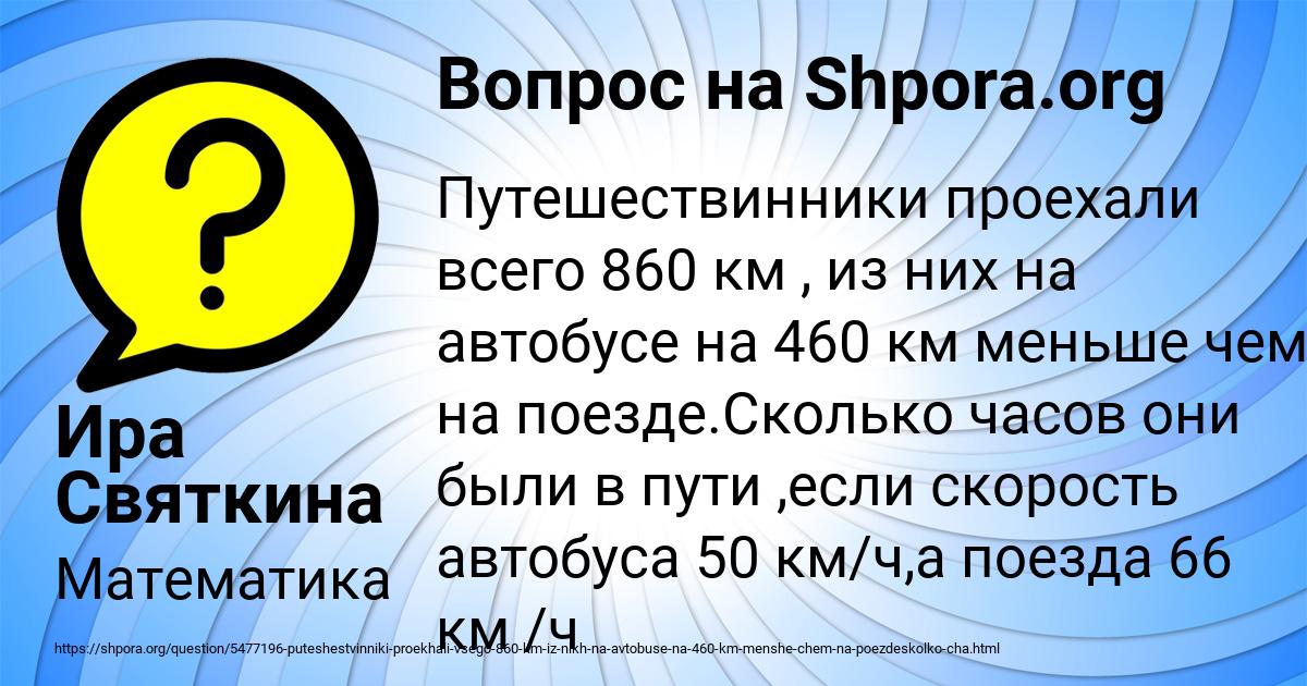 Картинка с текстом вопроса от пользователя Ира Святкина