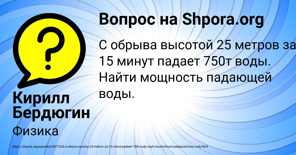 Картинка с текстом вопроса от пользователя Кирилл Бердюгин