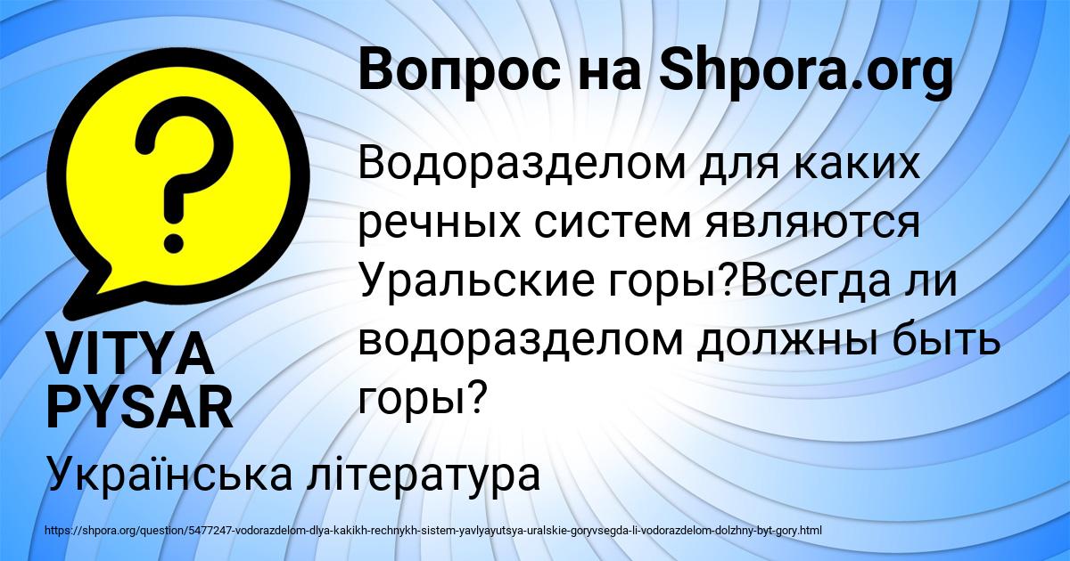 Картинка с текстом вопроса от пользователя VITYA PYSAR