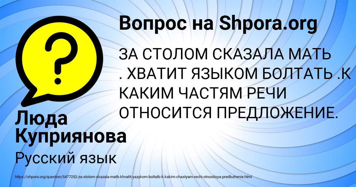 Картинка с текстом вопроса от пользователя Люда Куприянова