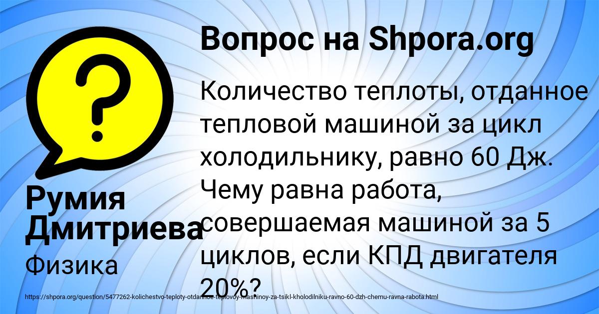Картинка с текстом вопроса от пользователя Румия Дмитриева