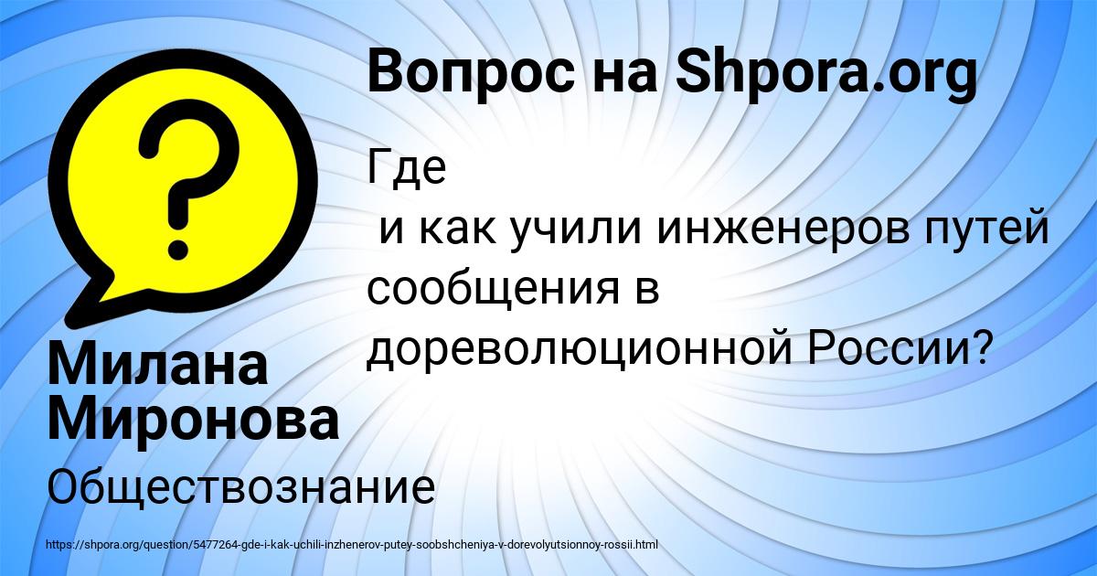 Картинка с текстом вопроса от пользователя Милана Миронова