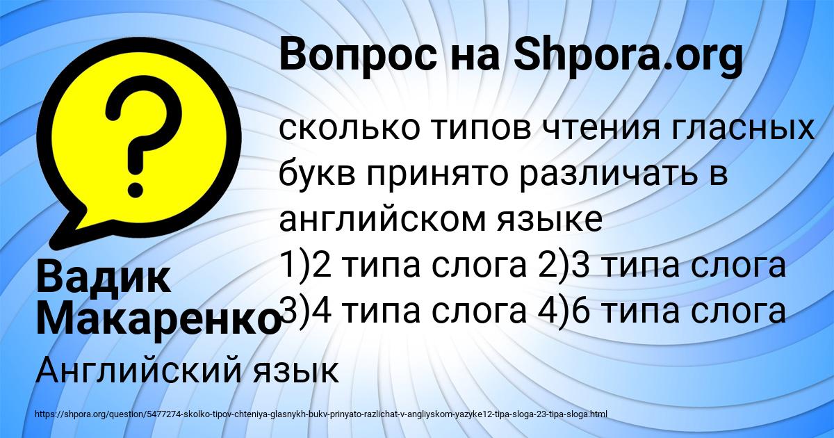 Картинка с текстом вопроса от пользователя Вадик Макаренко