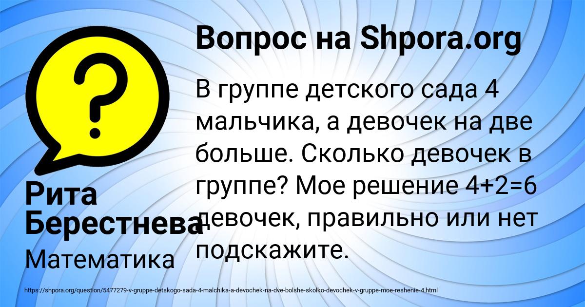 Картинка с текстом вопроса от пользователя Рита Берестнева